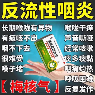 蒲地蓝消炎片治咽炎药咽喉炎慢性咽炎喉咙有痰异物感咽炎片非特效