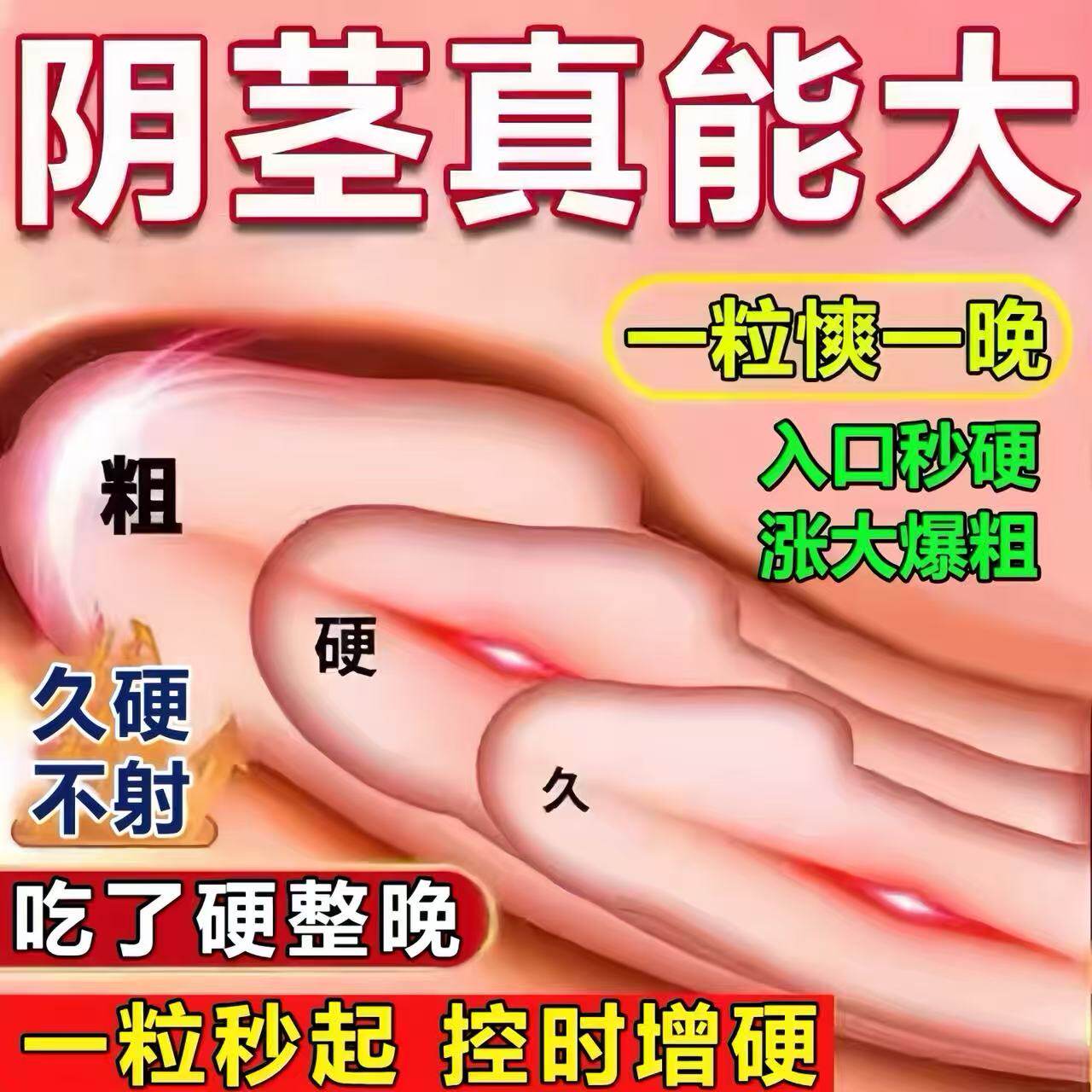 力补胶囊正品金秋官方店滋阴壮阳治疗男性阳痿早泄遗精药用手过度