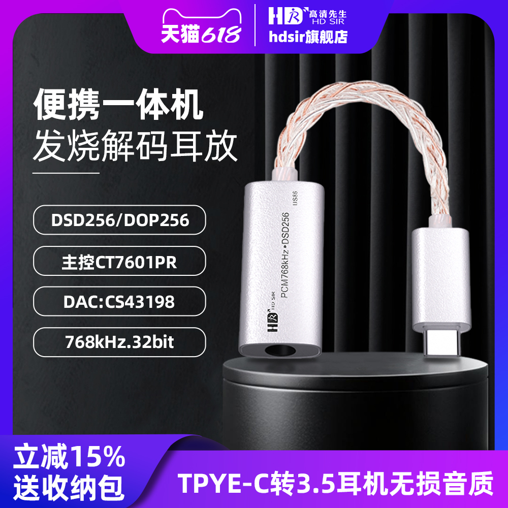 手机耳机转接头小尾巴hifi解码耳放DSD256便携式CT760