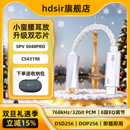 小尾巴解码耳放线手机typeC耳机转接头EQ发烧HiFi通话线控CS43198