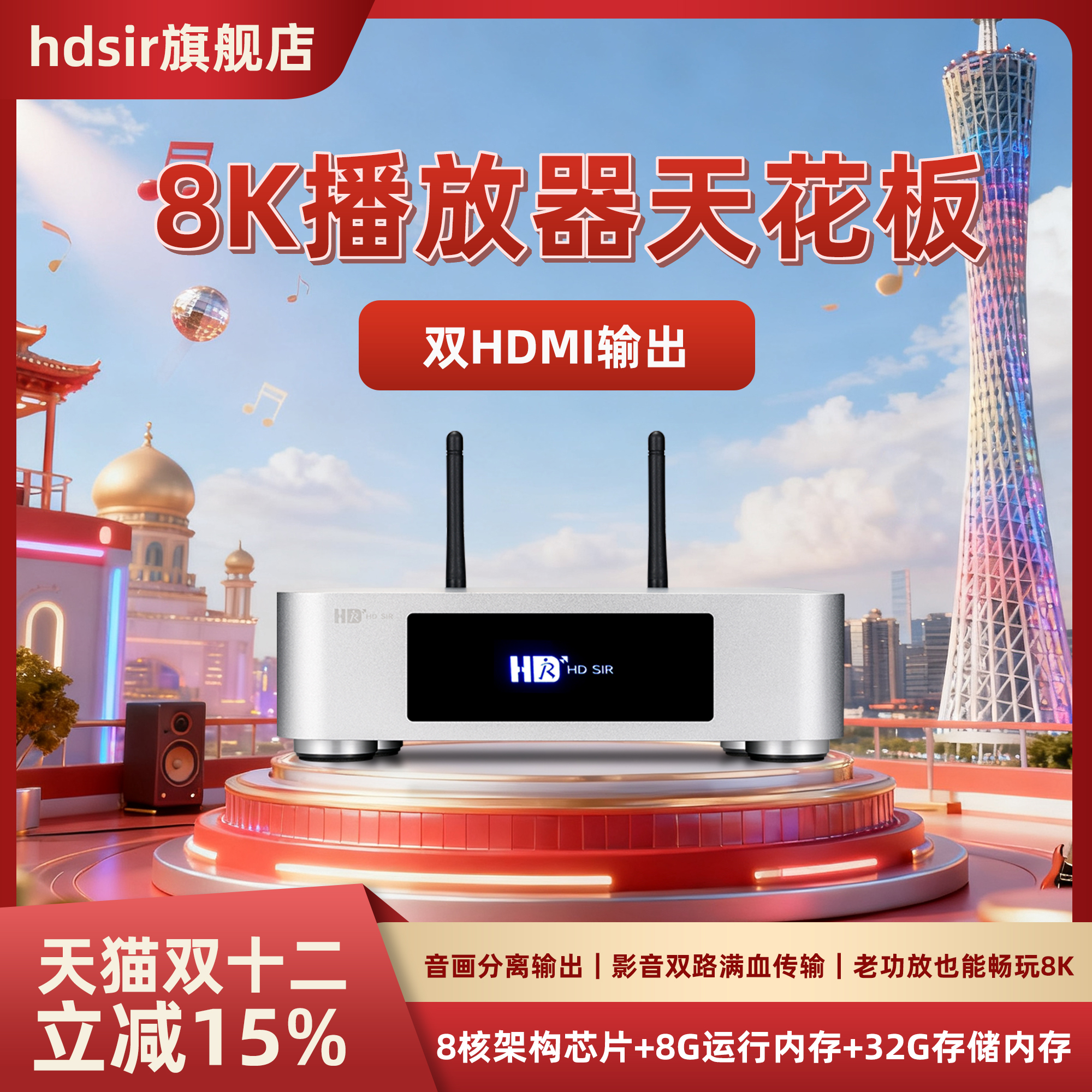 双HDMI输出蓝光导航6种海报模式