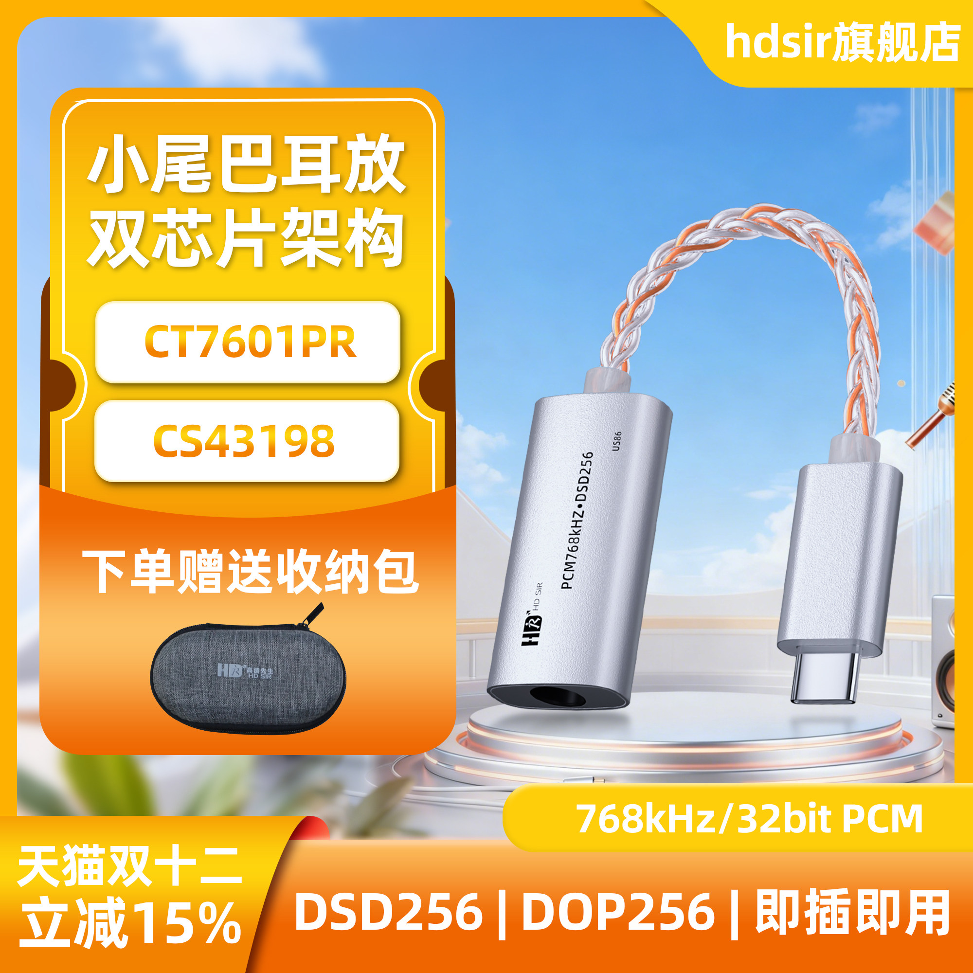 小尾巴耳放HIFI解码器连接线发烧级放大器手机typeC耳机转接头3.5