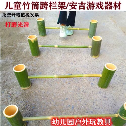 竹筒跨栏架跳高架子田径体育器材
