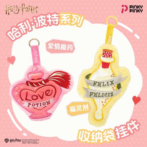哈利波特福灵剂毛绒挂件零钱包