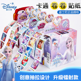 冰雪奇缘卷卷贴纸儿童卡通贴画艾莎公主贴纸玩具女孩幼儿园奖励