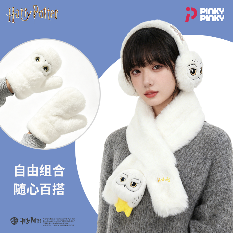 哈利波特周边女孩冬季保暖套装