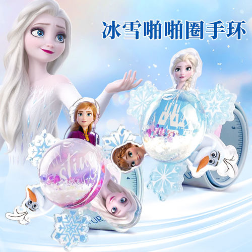爱莎公主发光啪啪圈儿童节礼物
