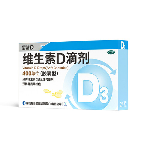 [星鲨D]维生素D滴剂400IU*24粒/盒
