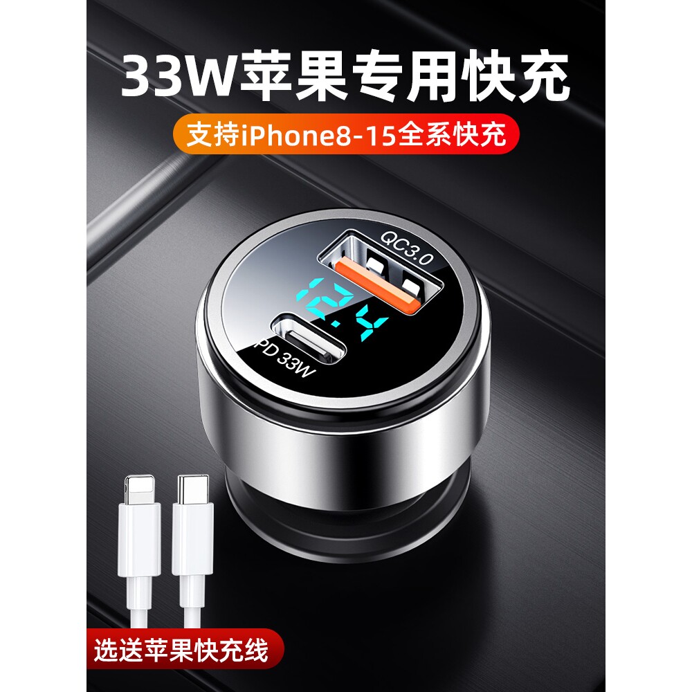 正公午苹果16车载充电器适用超级快充15promax专用手机车充汽车牛