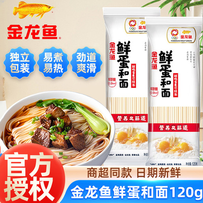 金龙鱼鸡蛋麦芯挂面小袋装超方便