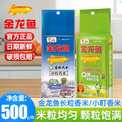 金龙鱼大米清香稻长粒香米黄黑米真空尝鲜装家用蒸煮地道东北大米