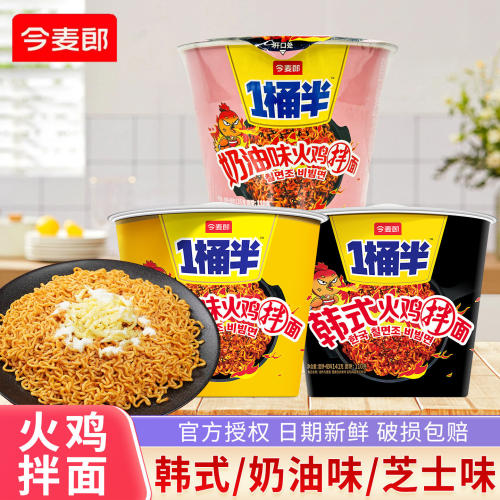 今麦郎韩式火鸡面芝士奶油大面饼