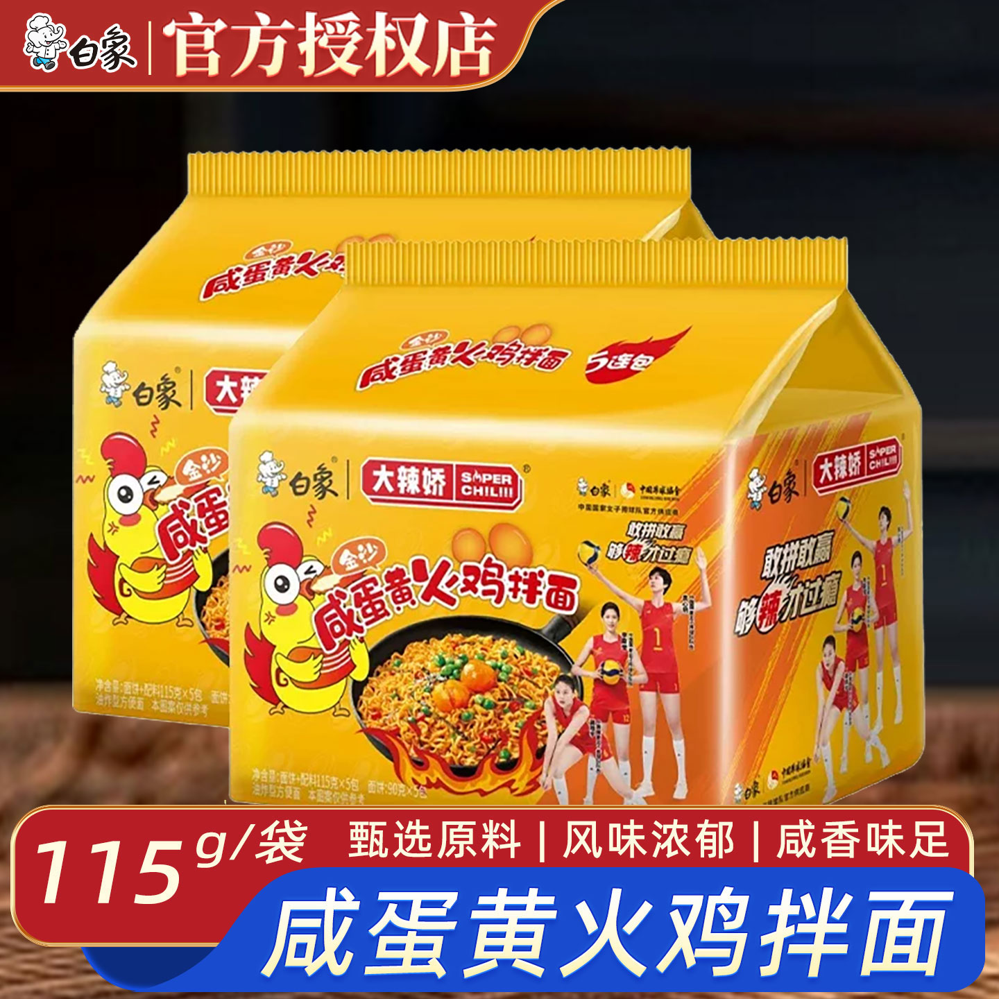 白象大辣娇经典火鸡拌面袋装整箱组合装泡面红烧辣小龙虾拌面香辣