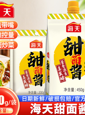 海天甜面酱袋装家用小包装酱香浓郁咸香适口烤鸭拌面酱调味酱调料