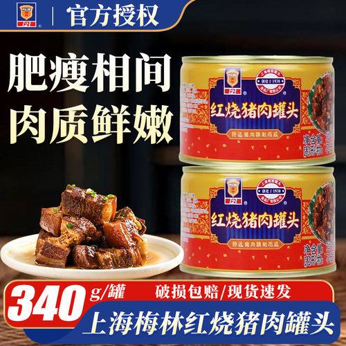 家用下饭菜红烧肉即食罐头