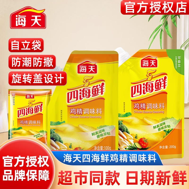 海天鸡精四海鲜鸡精带嘴直立袋家用厨房炒菜用替代味精鸡精调味料