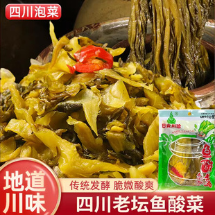 四川老坛酸菜泡菜泡椒泡姜组合嫩下饭泡青菜萝卜泡小米辣椒鱼酸菜