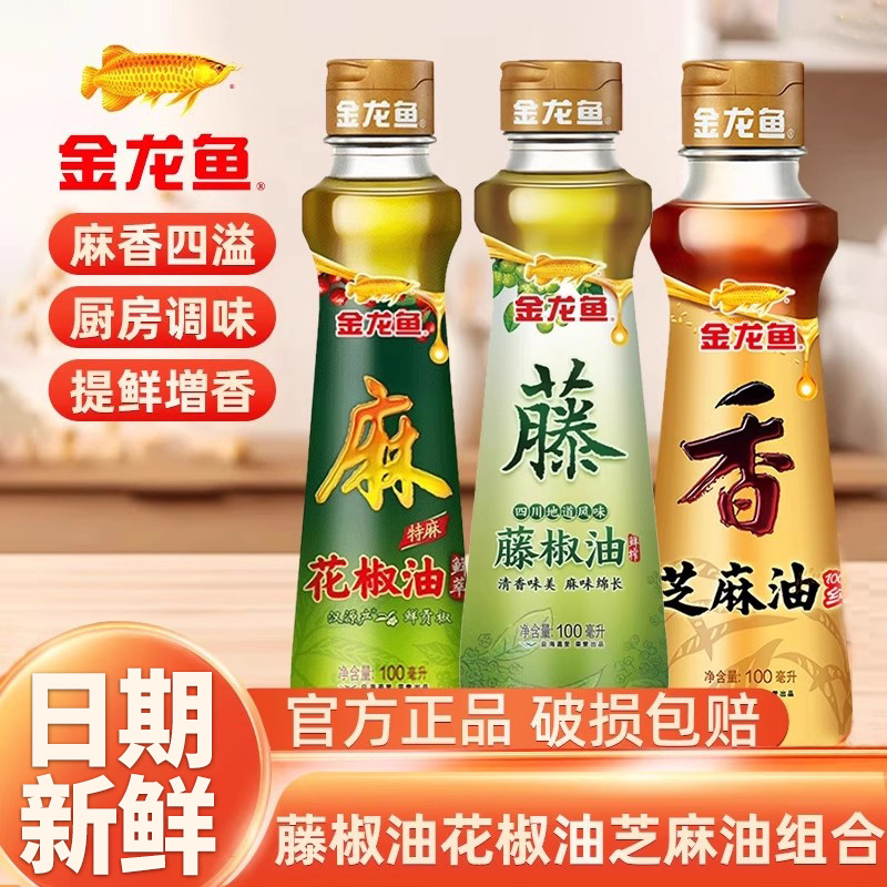 金龙芝麻香油藤椒油花椒油家用