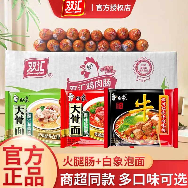 双汇火腿肠蒸煮淀粉肠