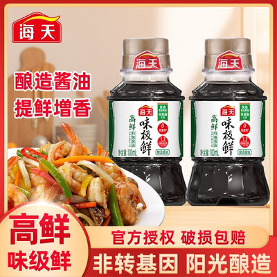 海天高鲜味极鲜100mL酿造酱油