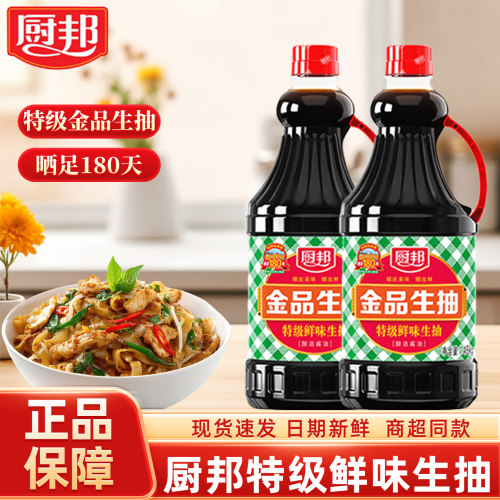 厨邦金品生抽酱油增鲜提色上色