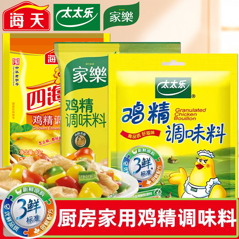 太太乐三鲜鸡精家用炖汤煮面替代味精提味增鲜腌制厨房炒菜调味料,粮油调味/速食/干货/烘焙,鸡精/味精/鸡粉,淘宝优惠券,粉丝福利购,淘宝优惠卷