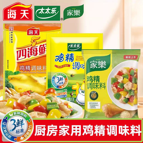 太太乐三鲜鸡精蔬之鲜替代味精