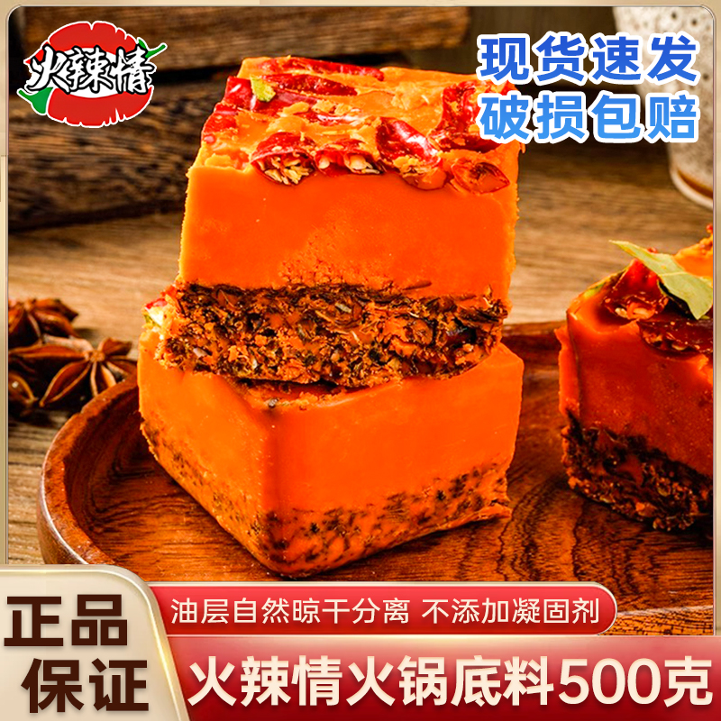 火锅底料重庆特产火锅底料牛油正宗家用麻辣烫红烧小包装火锅底料