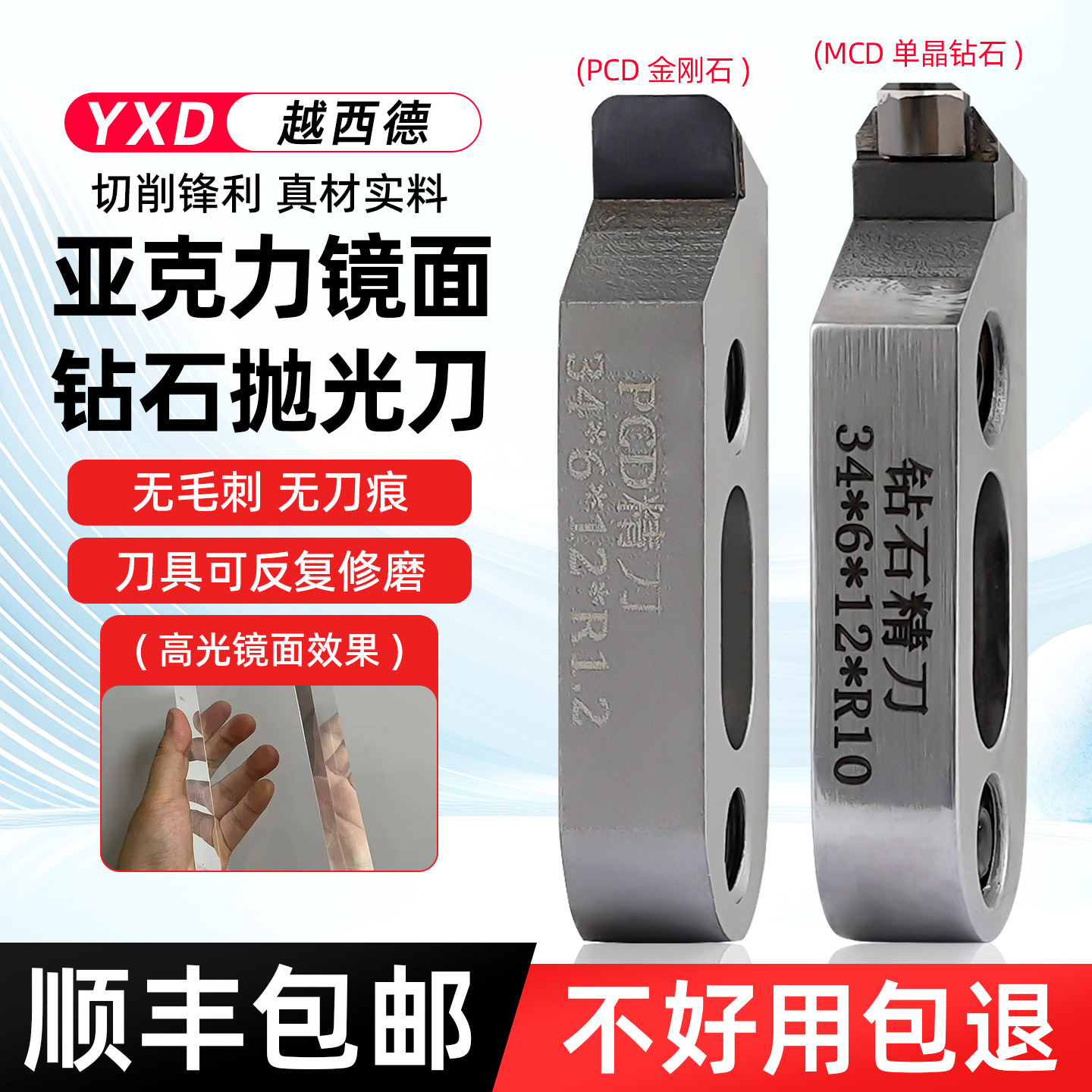 PCD单晶钨钢亚克力钻石镜面高光导光板抛光刀金刚石粗刀精刀