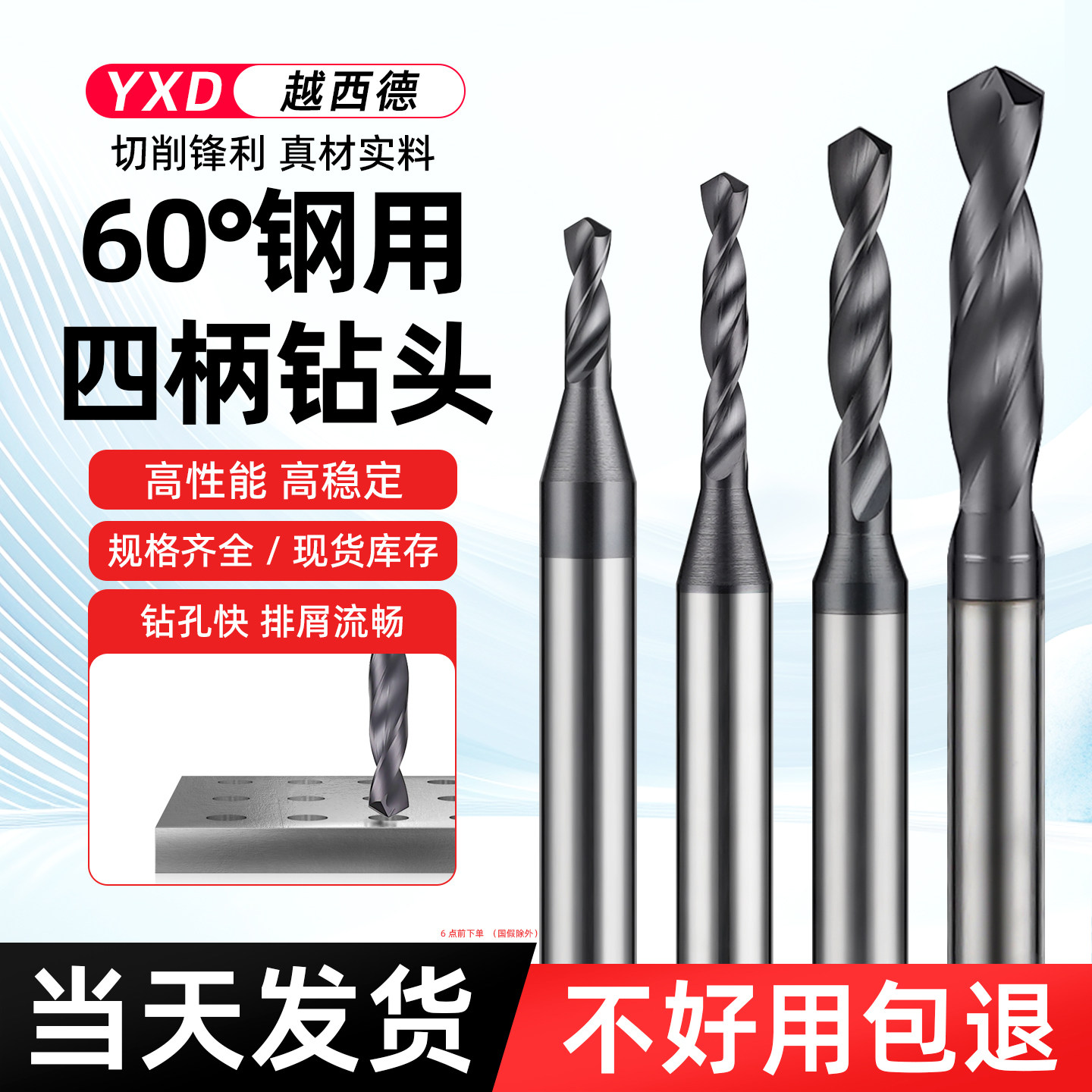 硬质合金钨钢钻头加硬微小径钻咀涂层专用定柄钻铣刀柄D4大柄麻花