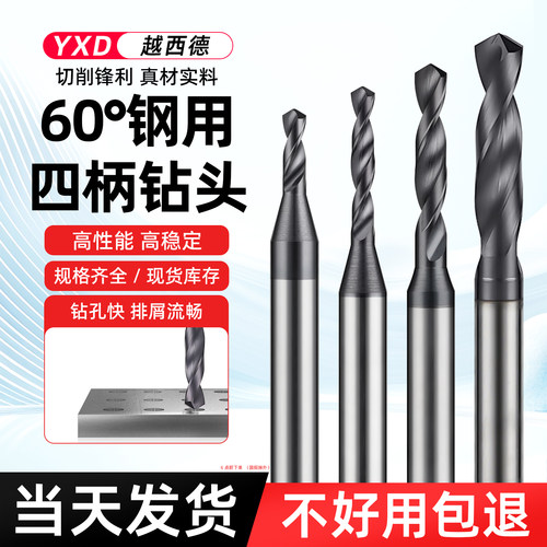 硬质合金钨钢钻头加硬微小径钻咀涂层专用定柄钻铣刀柄D4大柄麻花