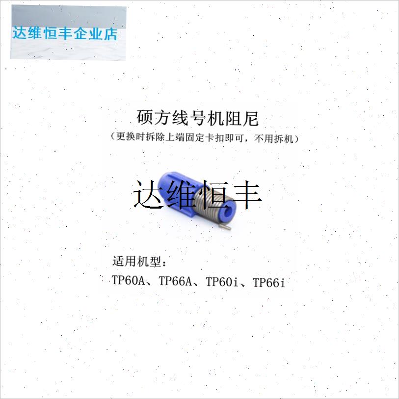 线号a机配件打印头 胶辊 切刀 齿轮 拉簧 键盘 显示屏维修配,