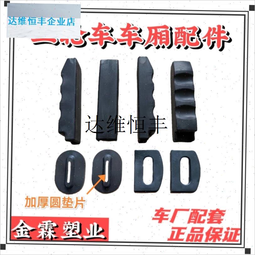 电动三轮车配件大全原厂加u厚把套垫片缓冲减震塑胶垫车架垫通用,