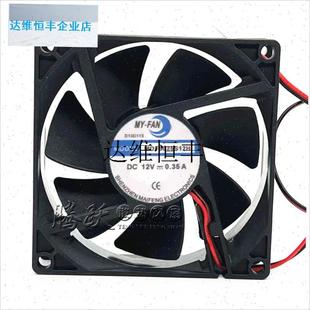 DC12V FAN MDF8025S12H 0.35A散熱風扇T8厘米烘干機干衣機配