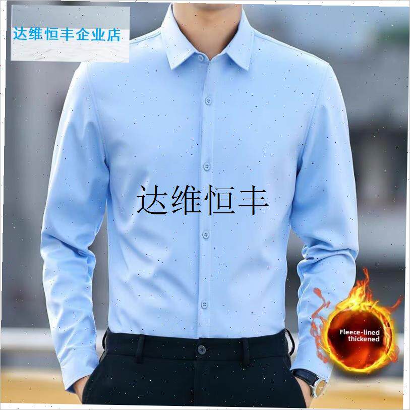 秋冬季保暖衬衫男加绒加厚男士长D袖白色衬衣商务免烫上班白色寸,