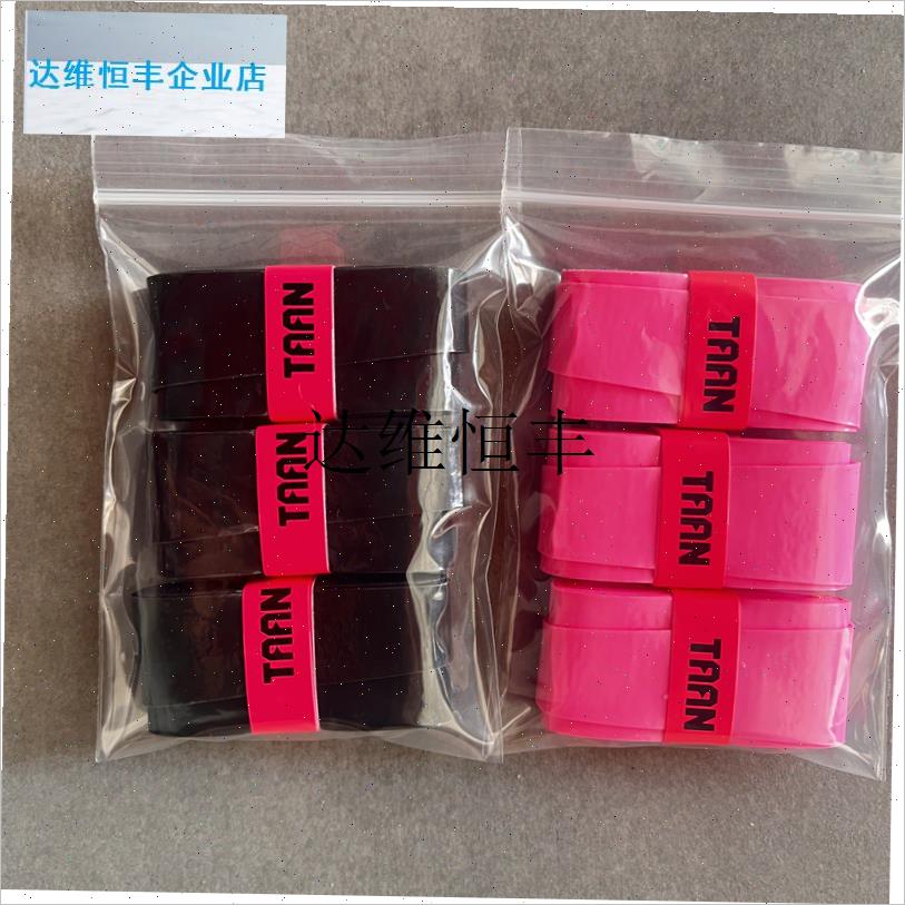 新款TAAN TW880糖果手胶 薄款pu皮吸汗 防滑粘性网球.羽毛球拍手,