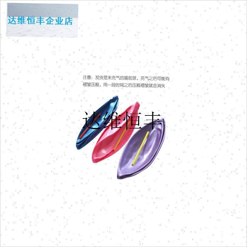 加厚防爆普拉提25cm瑜伽小球健身F体操儿童云彩气球孕妇产后锻炼,