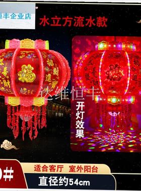 025新年d七彩旋转走马灯笼一对新年亚克力LED阳台大门口春节灯笼.