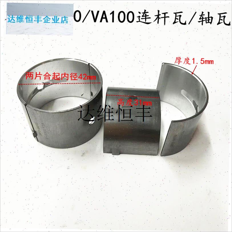 空压机轴瓦覆盛活塞机TVA80TVA100TA120连杆瓦T打气泵压缩机瓦片,