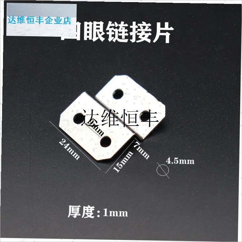 相框背板连接片固定n梯形角马90度L型角铁Z型内外框角码背板压片,