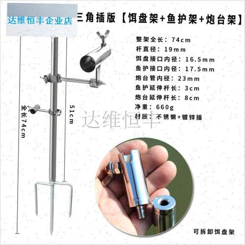 鱼不锈钢鱼护加长地插支架渔具支架地钉鱼篓架杆V地插两用配件.