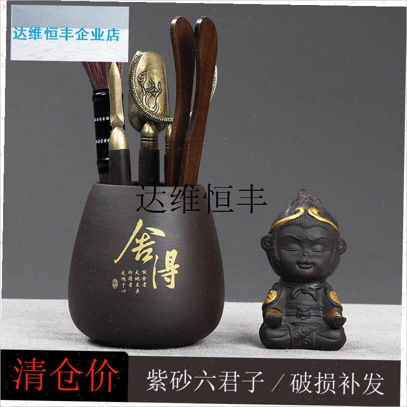 紫砂六君子套装茶台用品茶具配件大E全茶道中式陶瓷筒泡茶工具大,