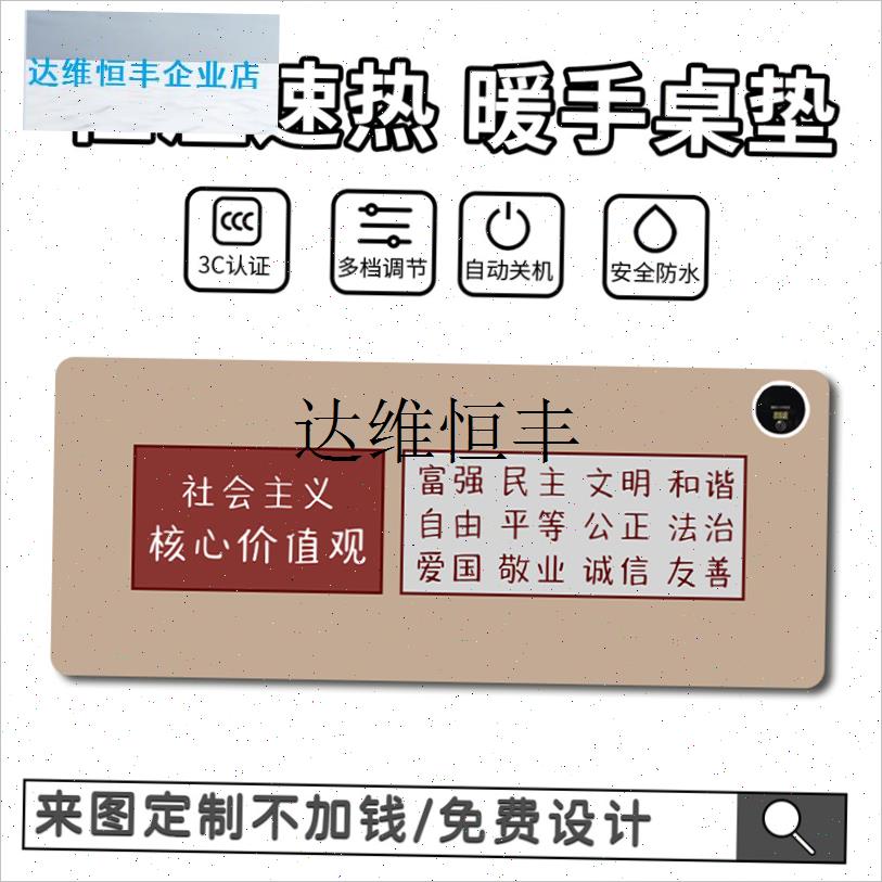 人民万岁加d热鼠标垫发热桌垫超大号办公学习键盘电竞暖手取暖垫,