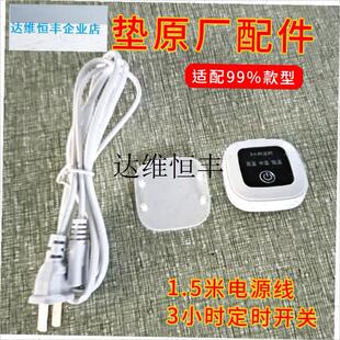 暖手桌垫开关配件电源线电阻式调温温K控加热鼠标垫桌垫充电线,