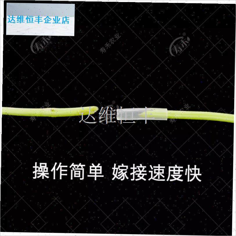 接套管黄瓜通用嫁接夹西瓜苗专用小夹K子瓜苗管蔬菜育苗刀工具.