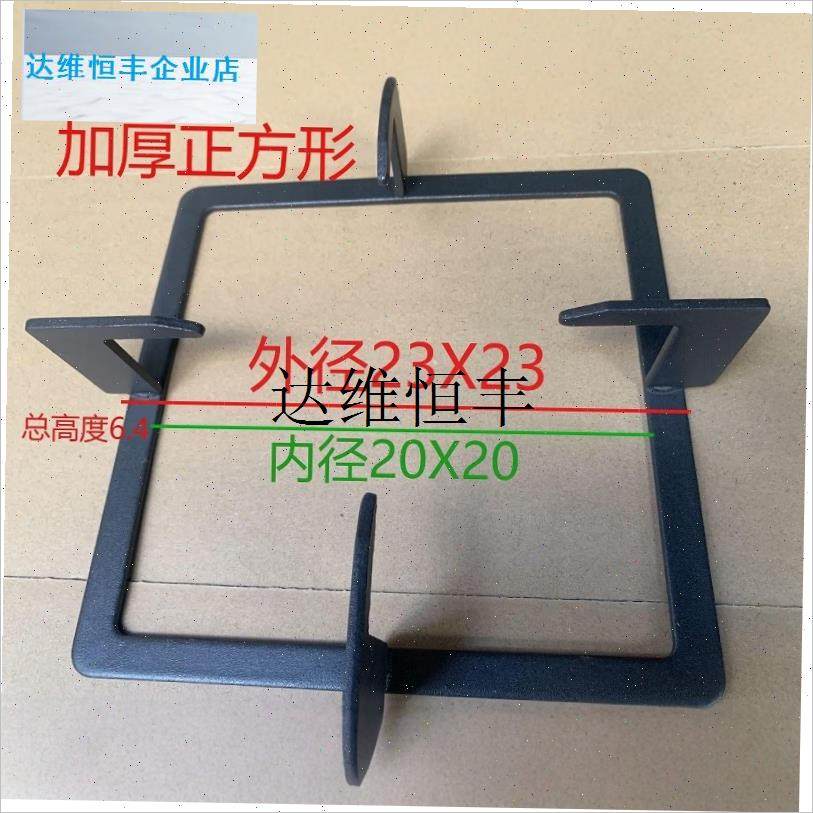天然气灶配件长方形炉架v 煤气灶锅架正方形加厚防滑支架,