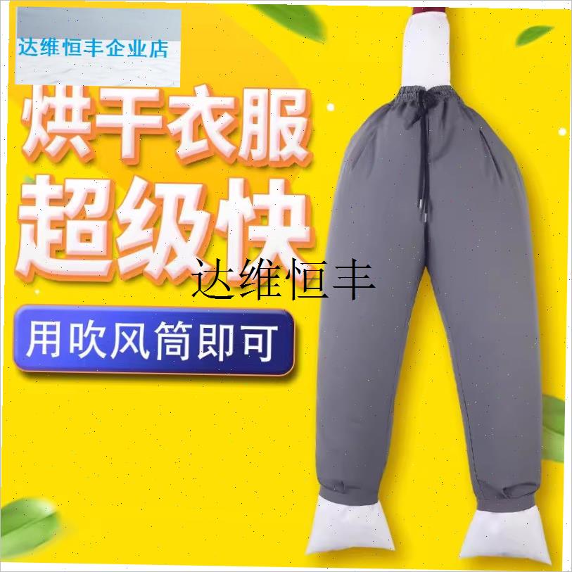 电吹风机干d衣袋羽绒服蓬松神器吹衣服速干神袋旅行回南天烘干机,