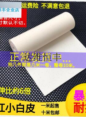 白色扁皮筋弹弓进口扁皮筋x无架宽扁皮筋组弓皮苏美克萨斯,