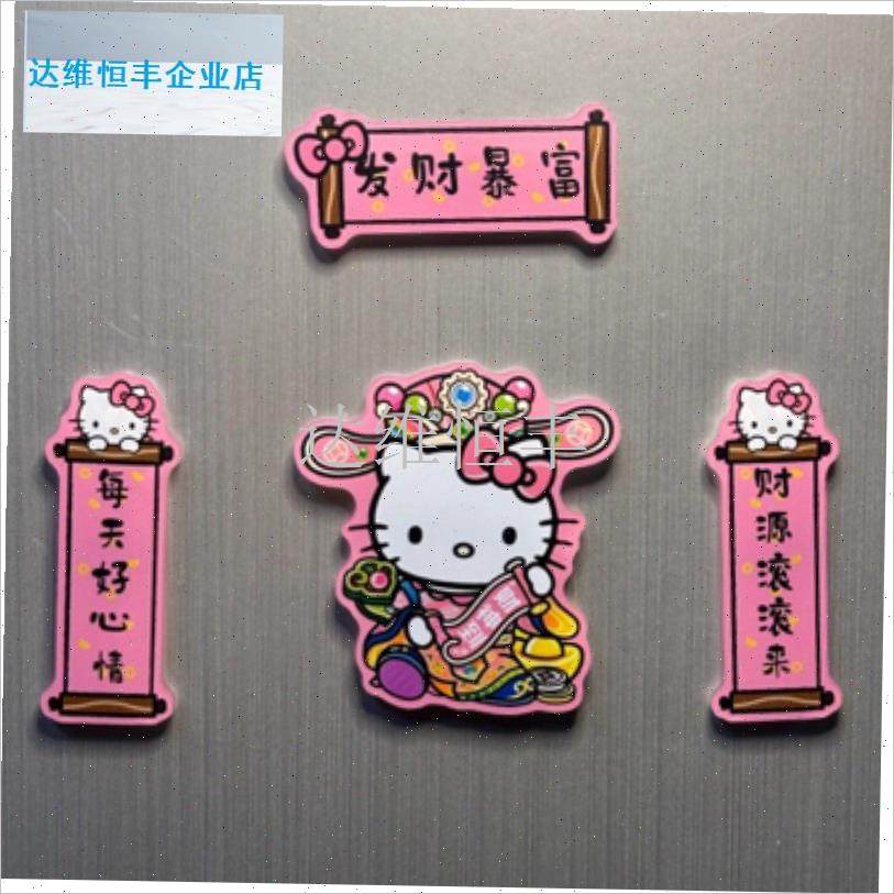 年kt猫财神爷对联亚克力冰箱贴装饰F磁吸冰箱贴创意国潮喜庆招财.