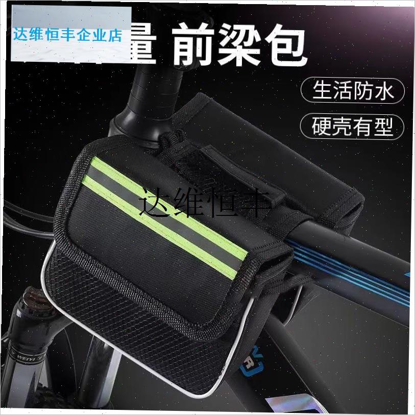 山地车前梁包自行车包单车上w管挂包防水手机包骑行配件赛车横梁,